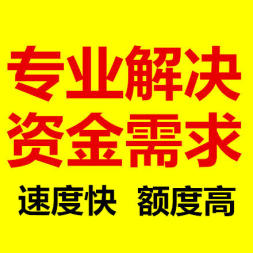 昆明“空放私借”真相:救急还是陷阱?昆明人借钱去哪?贷款中介收费揭秘:服务费该给多少?
